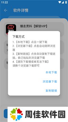 猪猪软件库最新版2024