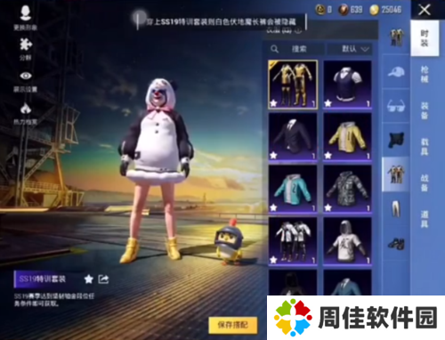 和平精英美化包