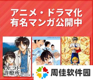 MangaBang漫画软件特色