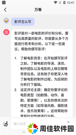 万卷ai破解版操作教程3