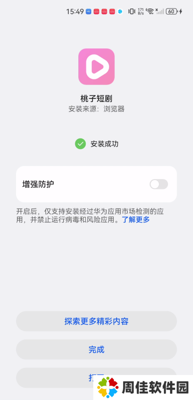 桃子短剧