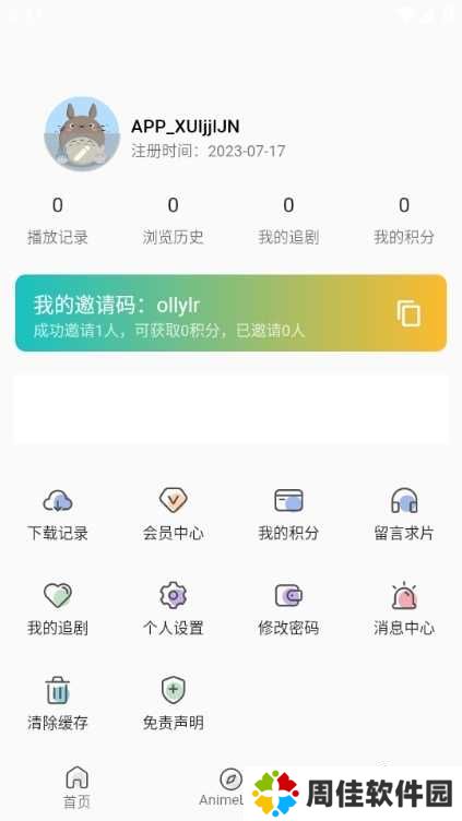 嘶哩嘶哩app图片6