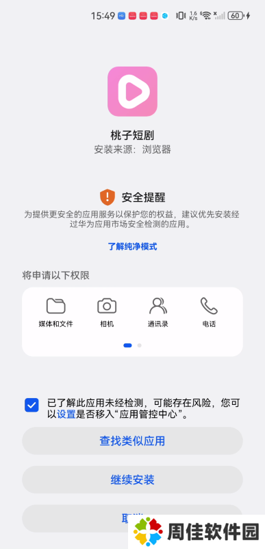 桃子短剧