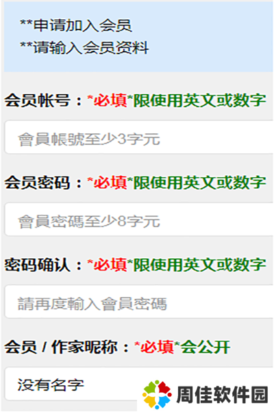 海棠文学城怎么注册
