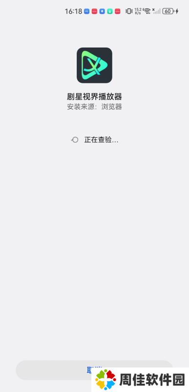 剧星视界TV版