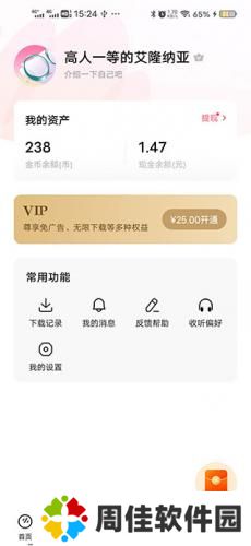 翻茄音乐