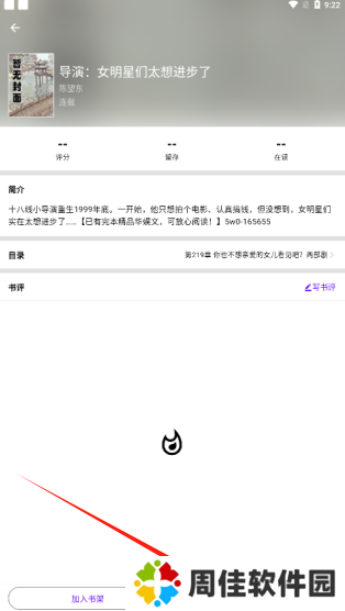 知书小说官方下载