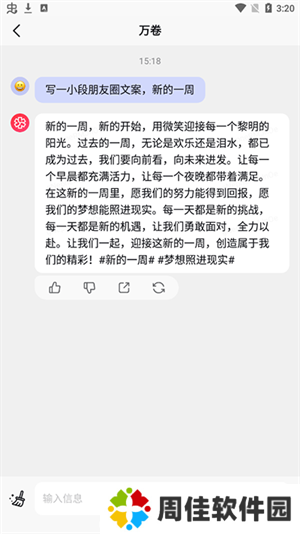 万卷ai破解版使用教程3