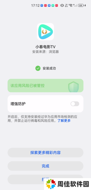 小春电影TV