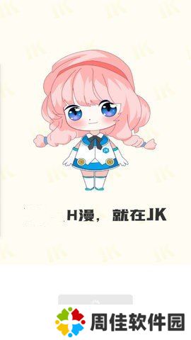 jk动漫app下载头像是粉头发