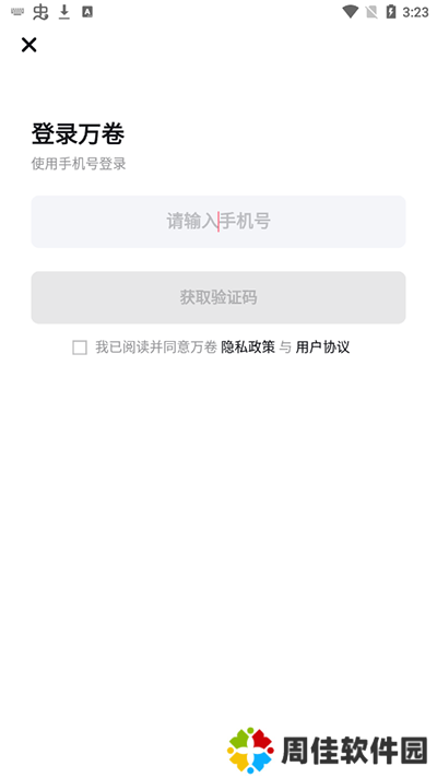 万卷AI