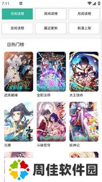 酷漫屋下拉式(免费漫画)下载