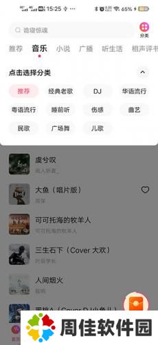 翻茄音乐