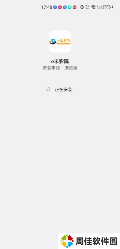 e米影院