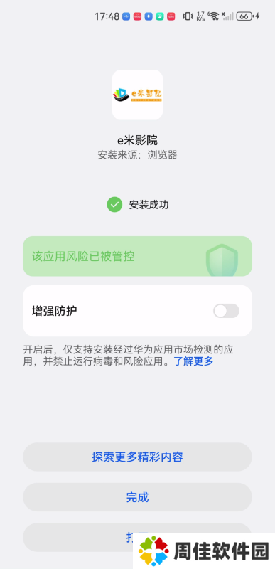 e米影院