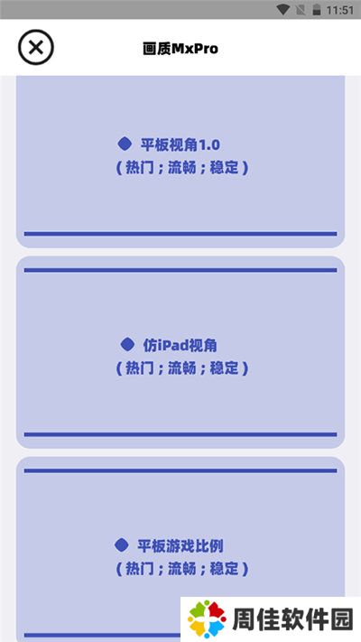 画质mxpro2024最新版