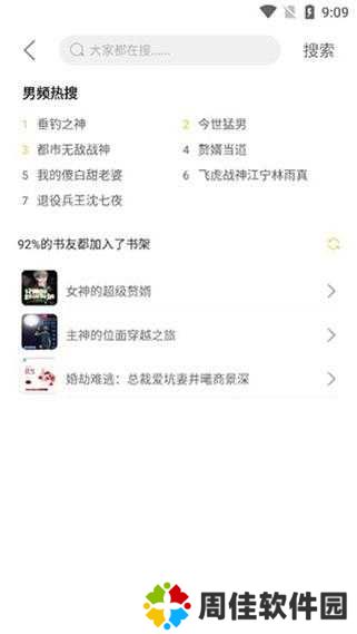 悠闲小说