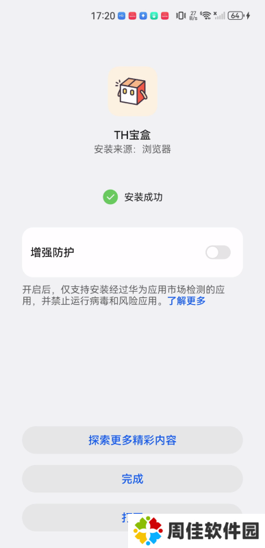 TH宝盒