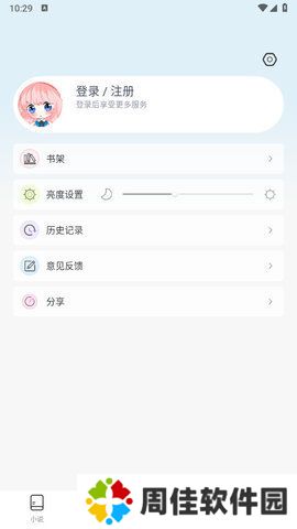 jk动漫app下载头像是粉头发