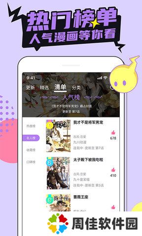 哔咔PICACG