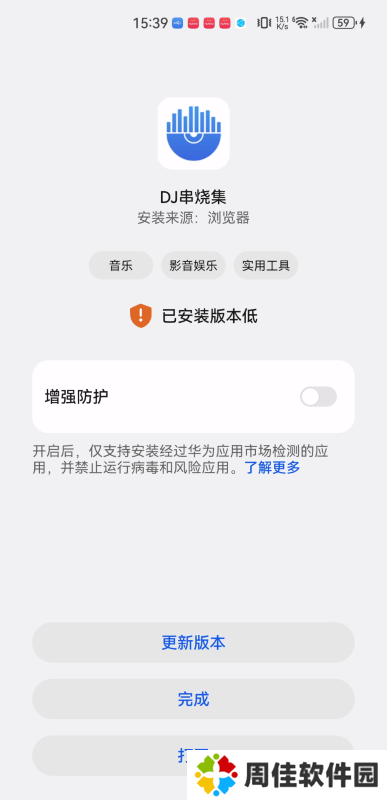 DJ串烧集