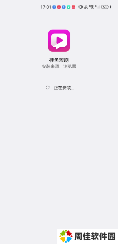 桂鱼短剧