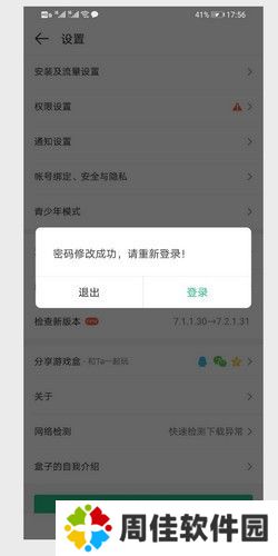 4399游戏盒下载