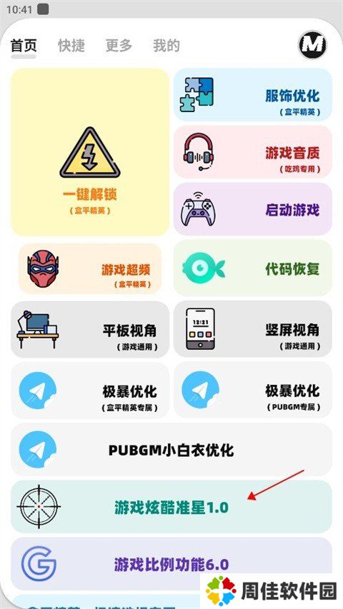 画质MxPro