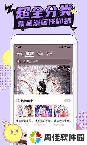 哔咔PICACG