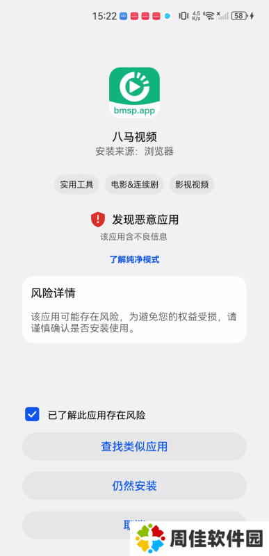 八马影视