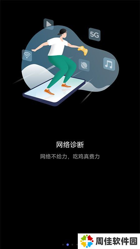花瓣测速最新版本下载