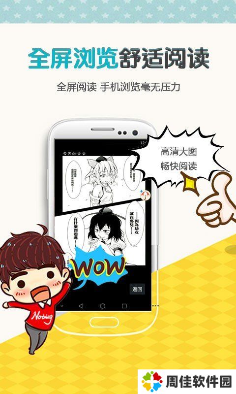 yy漫画