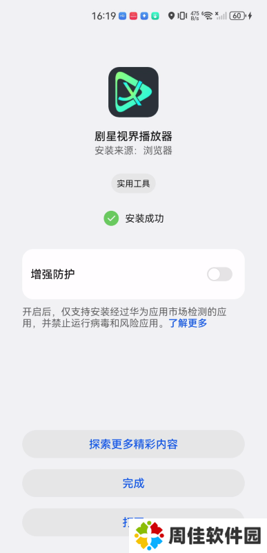 剧星视界TV版