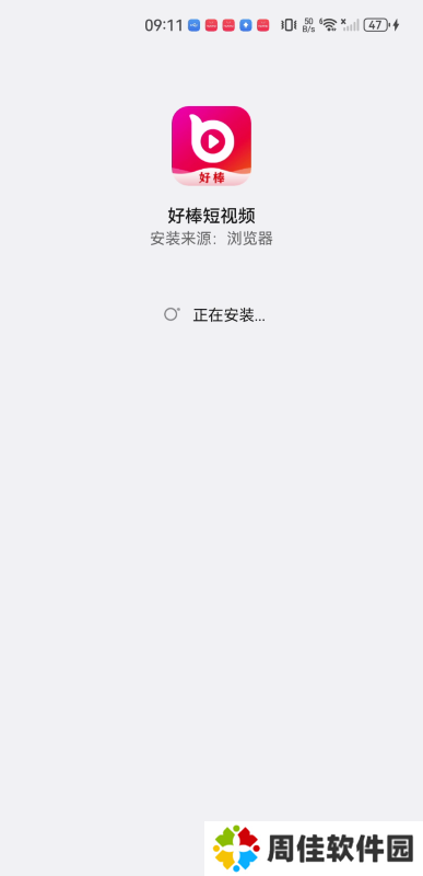 好棒短视频