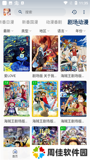 嘶哩嘶哩2024最新版