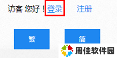 海棠文学城怎么注册