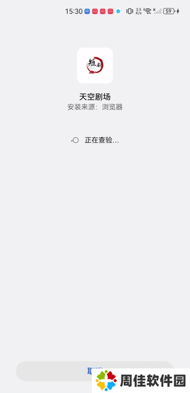 天空剧场短剧