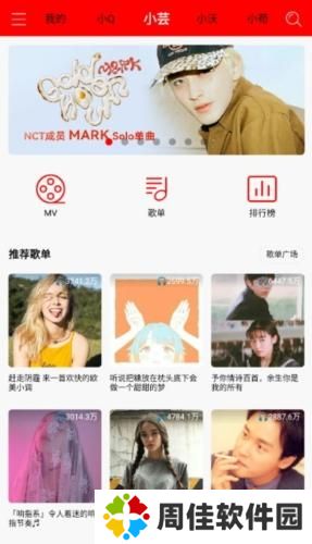 轻听音乐