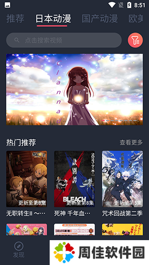 黑白动漫app2023官方最新版