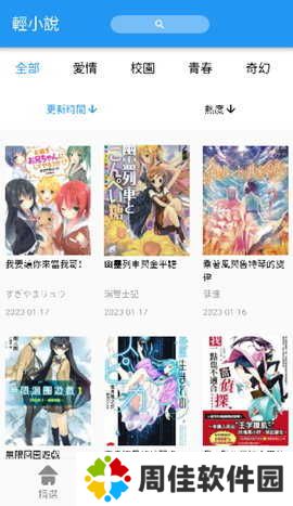 夸克漫画