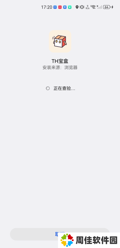 TH宝盒