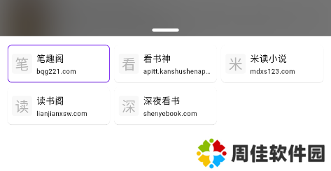 知书小说官方下载