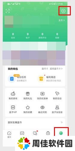 4399游戏盒下载