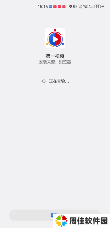 第一视频