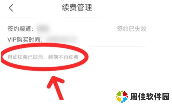 作业帮怎么取消自动续费