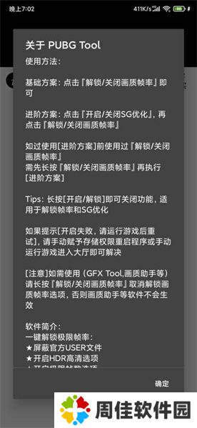 自瞄透视辅助器免费版