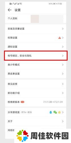 4399游戏盒下载