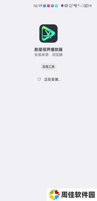 剧星视界TV版