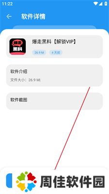猪猪软件库最新版2024