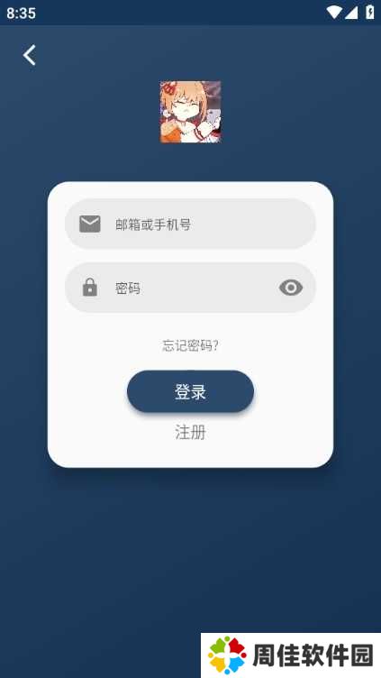 嘶哩嘶哩app图片5